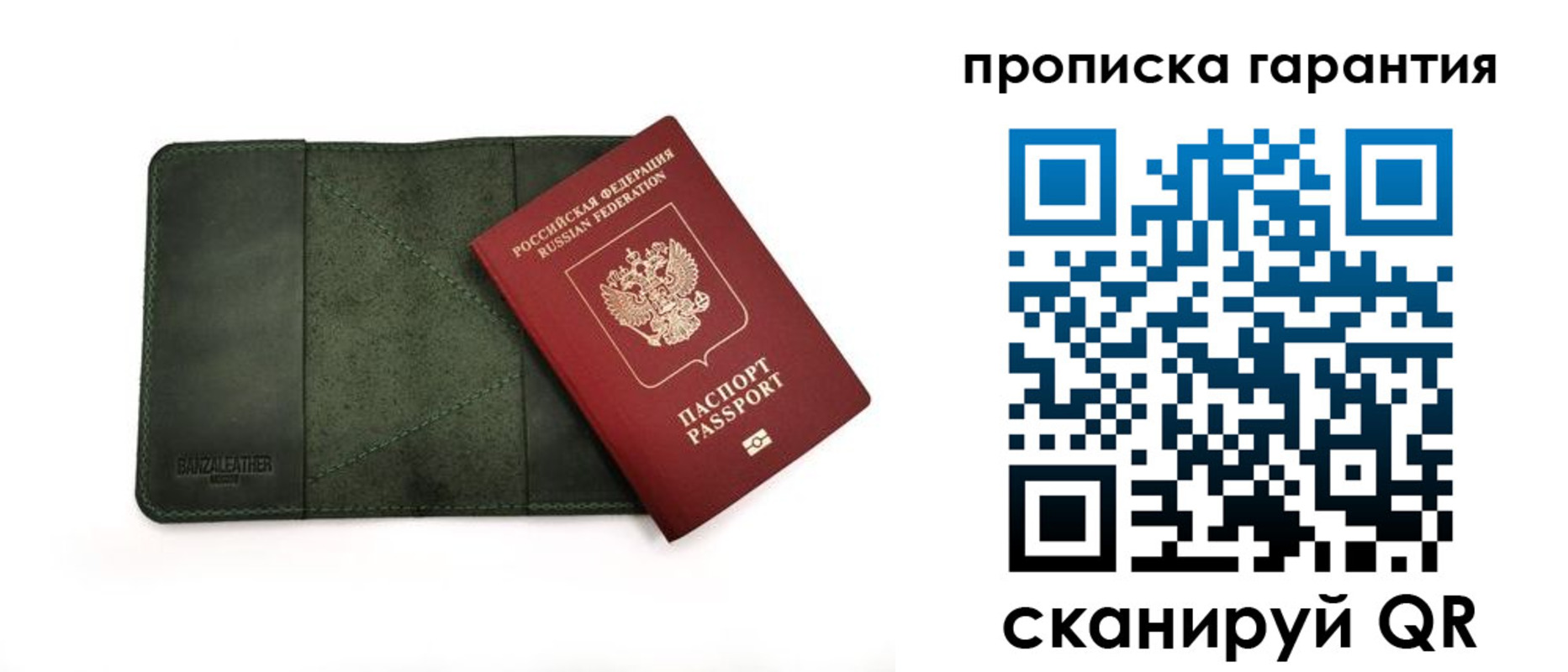 прописка для школы в Псковской области