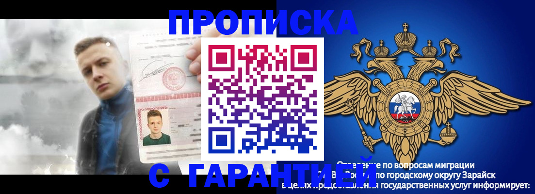 купить прописку в Псковской области