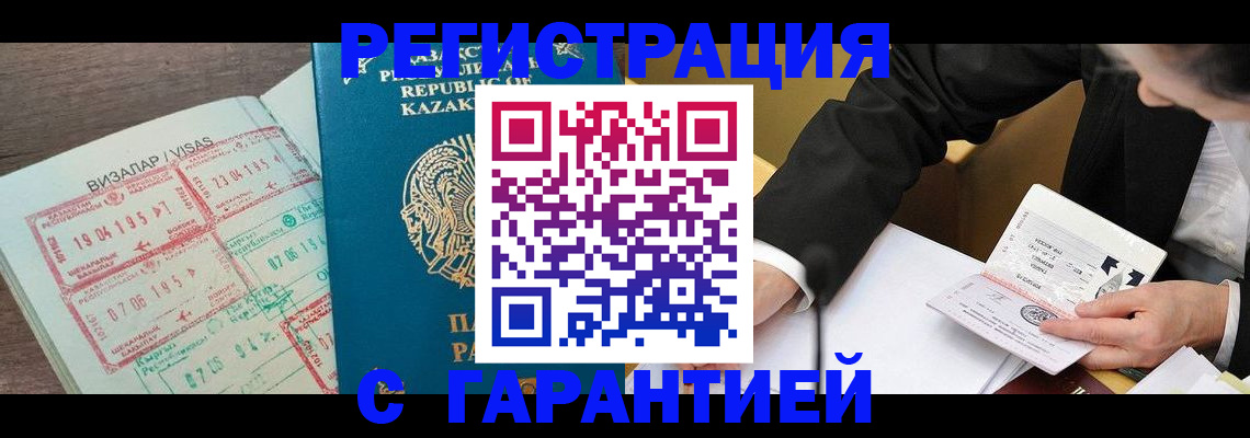 прописка законно в Псковской области