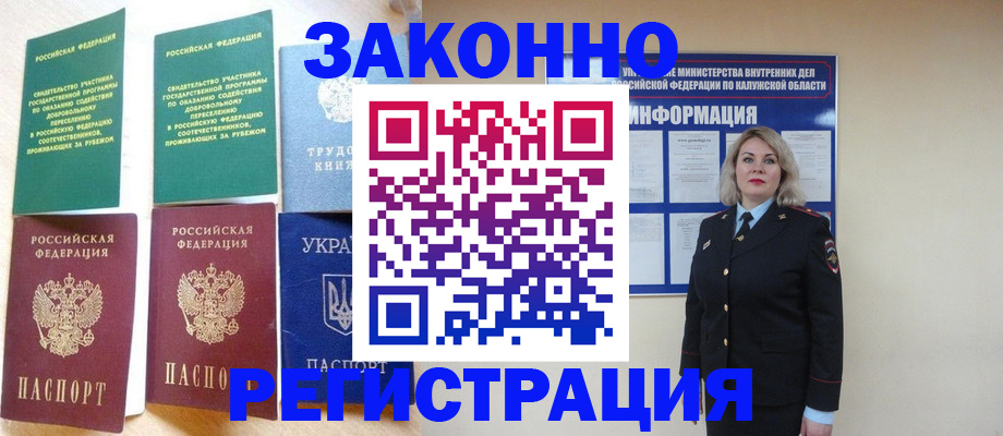 прописка паспорт в Псковской области