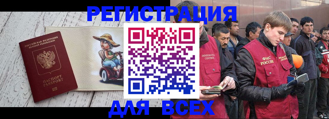 прописка регистрация в Псковской области