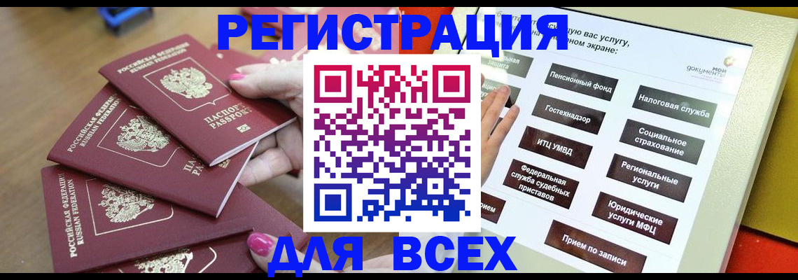 прописка для кредита в Псковской области
